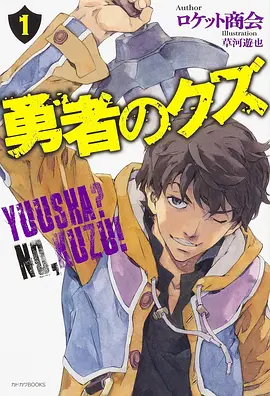 第七次告白 校园甜宠双男漫画封面