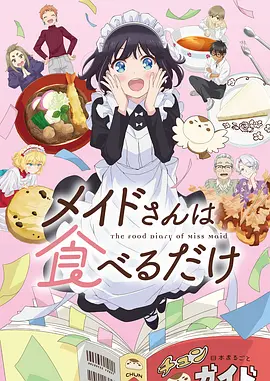 星轨之外 最新话更新缩略图