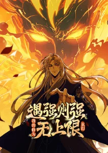 星轨之外 科幻机甲双男主漫画封面